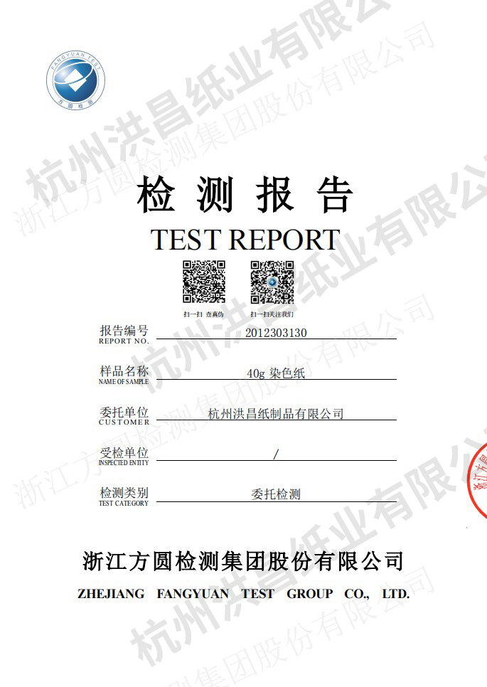 吸油纸厂家洪昌荣誉资质